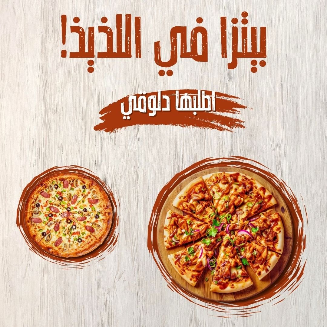 Pizza Restaurant Social Media Design Template | Fully Customizable Instagram & Facebook Post